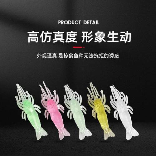 小草虾带钩3厘米仿真仿生微物钓