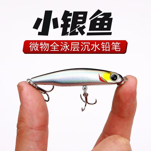 路亚假银鱼沉水铅笔马口通杀