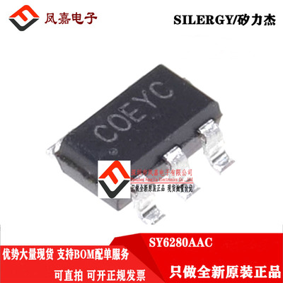 SY6280AAC电源配电开关器芯片