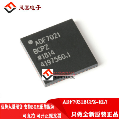 ADIADF7021BCPZ-RL7ISM收发器
