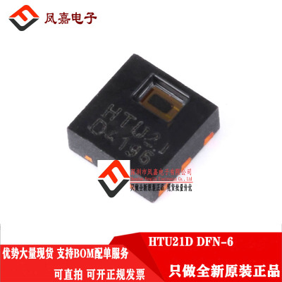 美国泰科HTU21D温湿度传感器数字
