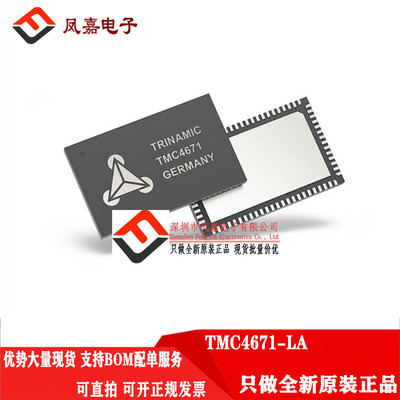 TRINAMICTMC4671-LATMC6200-TA