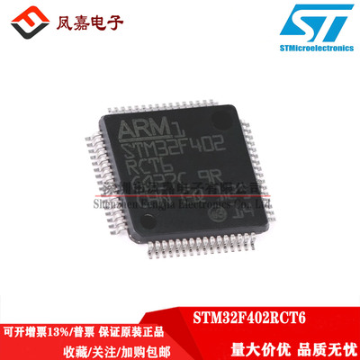 STM32F402RCT6STM32F402VCT6