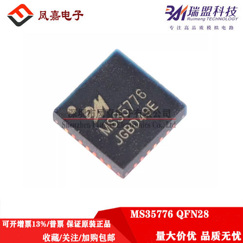 瑞盟MS35776直接替代2209-LA