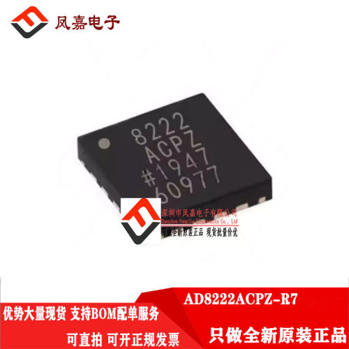 仪表线性放大器AD8222ACPZ-R7