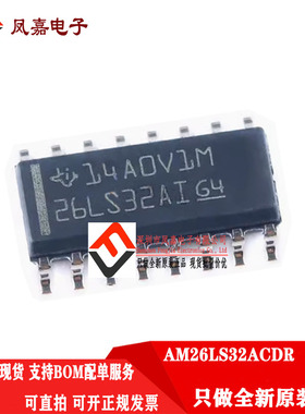 原装正品 贴片 AM26LS32ACDR SOP16 线路接收器 四路差分驱动芯片