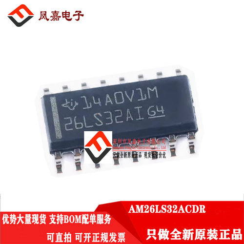 TI线路接收器AM26LS32ACDR芯片