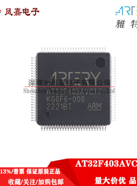 原装正品 AT32F403AVCT7 LQFP-100 ARM Cortex-M4 32位微控制器