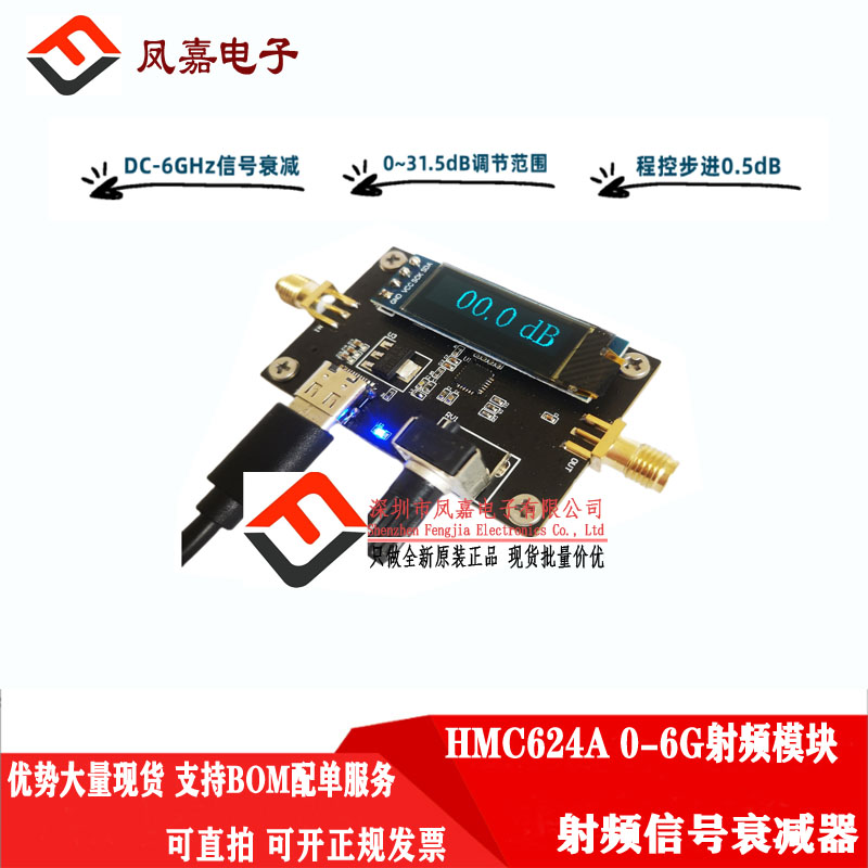 数字射频衰减器模块步进精度