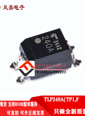 Toshiba/东芝 TLP240A(TP1,F 继电器触点SOP-4光电耦合器 TLP240A
