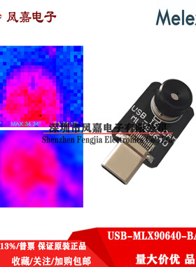 USB手机C口热成像仪 MLX90640BAA/B 红外测温点阵/阵列传感器模块