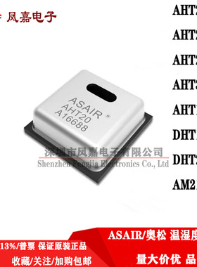 温湿度传感器AHT20 AHT21 AHT20-F AHT10 DHT11高精度I2C数字信号