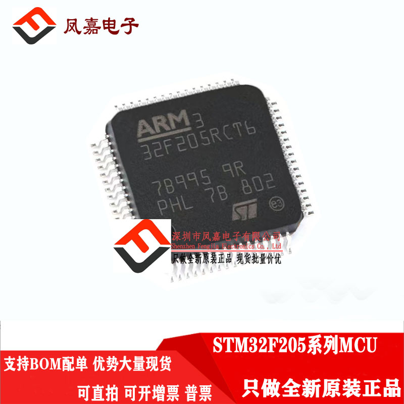 原装正品 STM32F205VET6 RC VC RG ZG STM32F205ZET6 RB VG VBT6