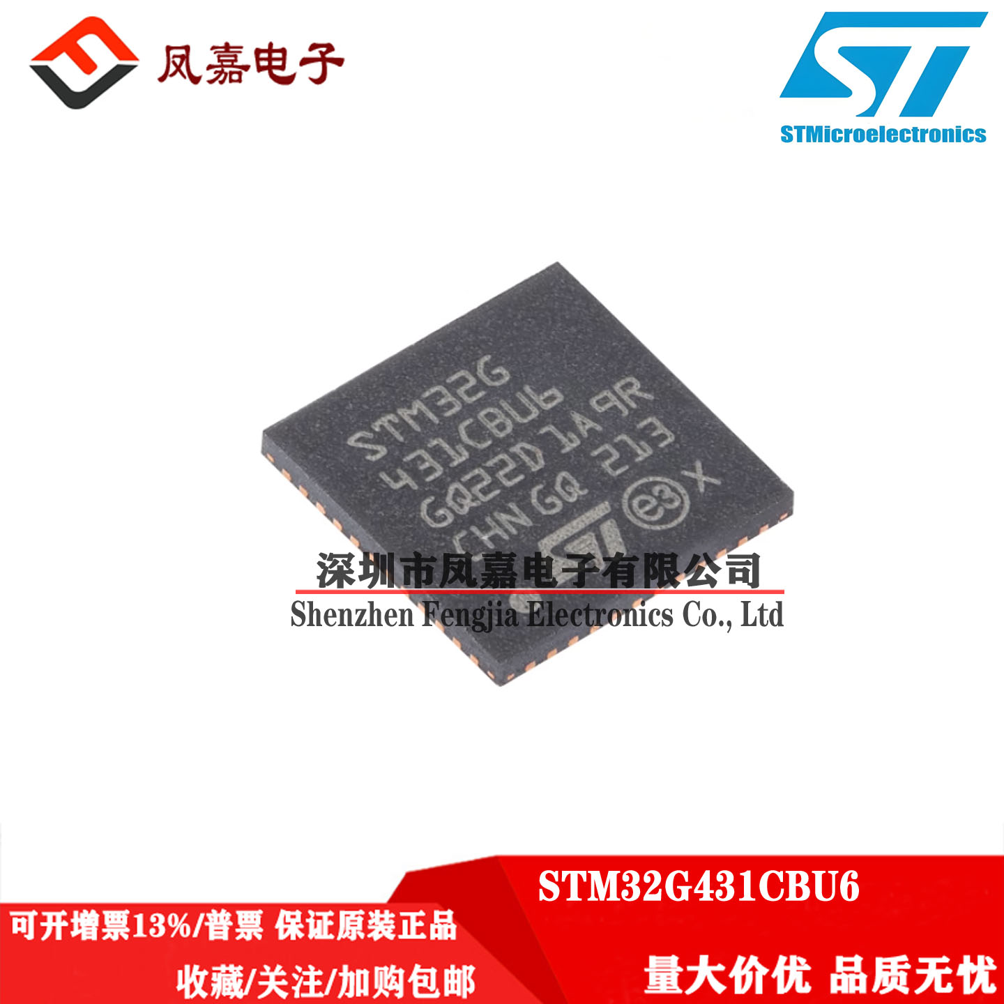 STSTM32G431CBU6单片机MCU芯片