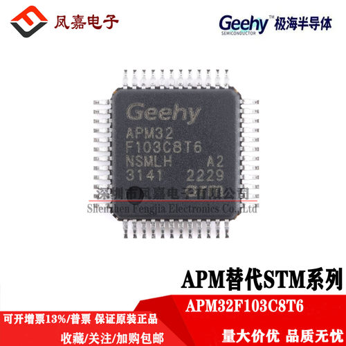 APM32F103C8T6407ZGTBVG030K
