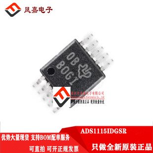 原装正品 贴片 ADS1115IDGSR BOGI VSSOP-10 16位模数转换器芯片