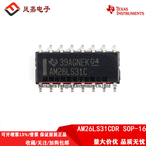 AM26LS31CDR四路差分线路驱动器
