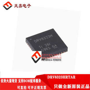 原装正品 DRV8323HRTAR QFN-40-EP 栅极三相无刷电机驱动器芯片