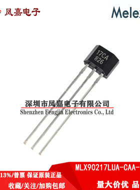原装正品 MLX90217LUA-CAA-000-BU TO-92S 汽车霍尔齿轮传感器