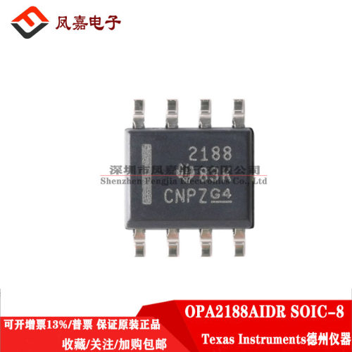 OPA2188AIDR零漂移运算放大器IC