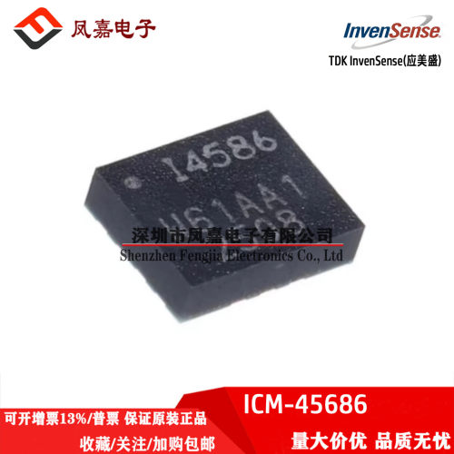 ICM-456866轴姿态传感器陀螺仪