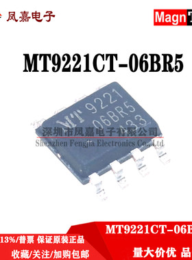 原装正品 MT9221CT-06BR5 SOP-8 线性霍尔效应电流传感器芯片