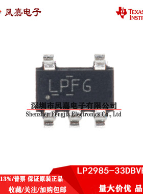 原装正品 LP2985-33DBVR SOT23-5 印丝LPFG 线性稳压器(LDO)