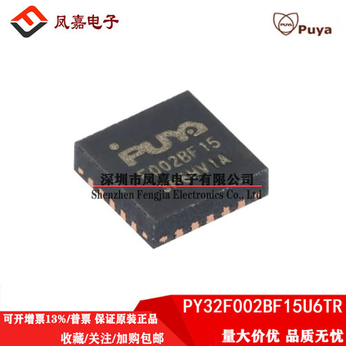 PY32F002BF15U6TR32位微控制器