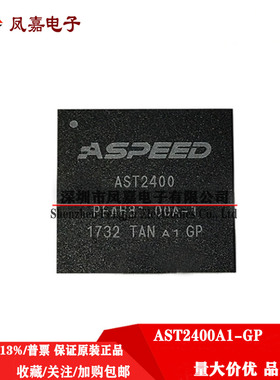 保证原装 AST2400A1-GP 封装BGA-408 服务器处理芯片 BGA网卡芯片