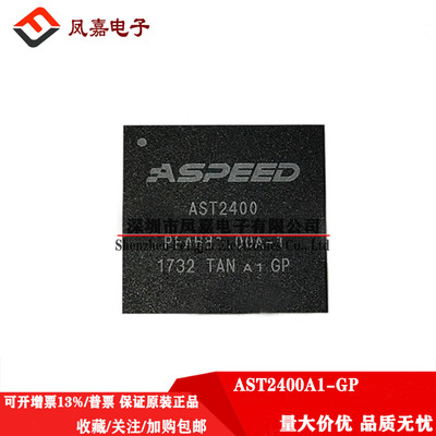 AST2400A1-GPBGA网卡芯片