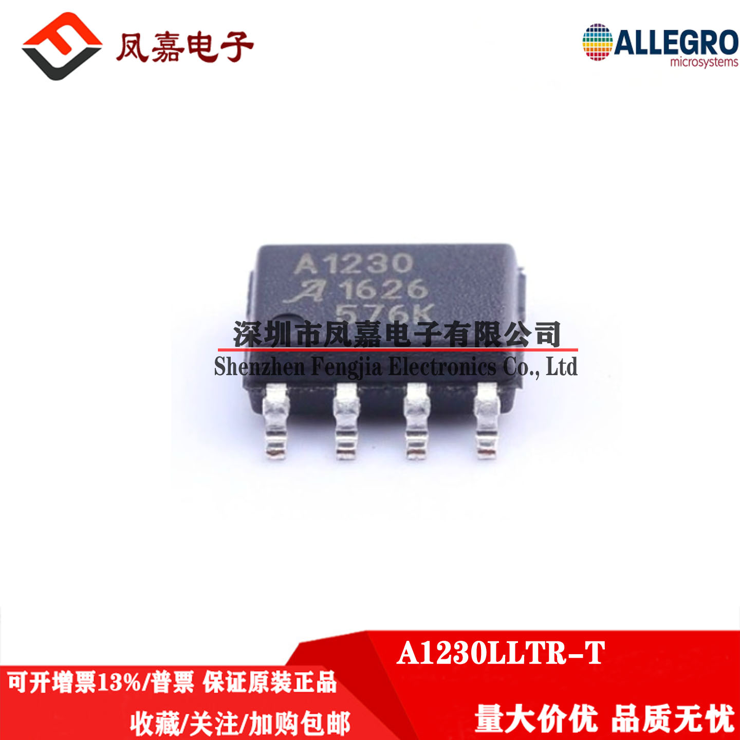 A1230LLTR-T线性霍尔传感器