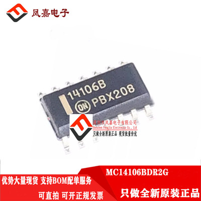 六路反相器MC14106BDR2G触发器