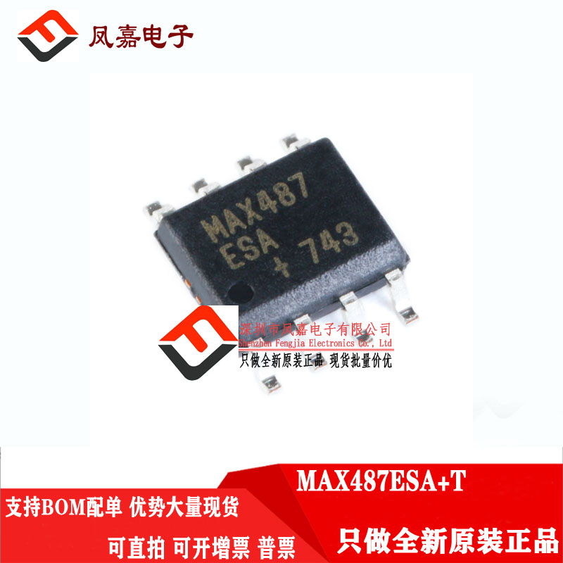 MAXIMMAX487ESA+T485收发器I