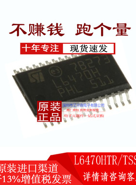 原装正品 L6470HTR L6470PDTR 步进电机驱动芯片 L6480H 外置MOS