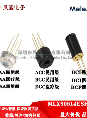 MLX90614ESF-BAADCIBCCBCFA