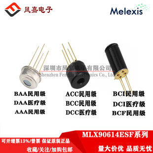 保证原装 MLX90614ESF-BAA DCI BCC BCF ACC非接触红外温度传感器