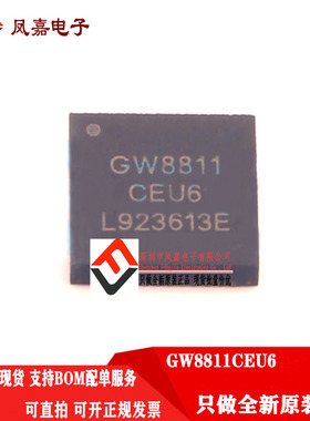 原装正品 GW8811CEU6 QFN-48-EP 无线收发芯片 低功耗蓝牙4.2芯片
