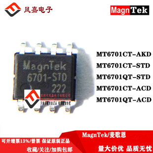 原装正品 MT6701CT-STD SOP8 QT CT-AKD 霍尔角度位置传感器 ACD