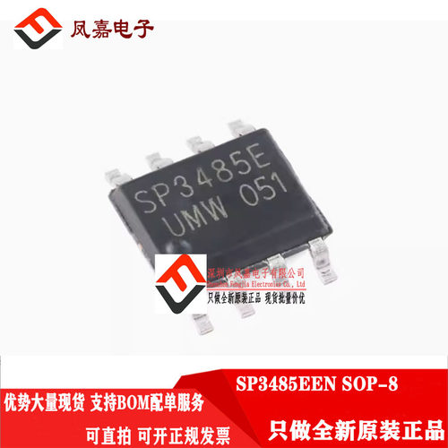UMWRS485收发器芯片SP3485EEN