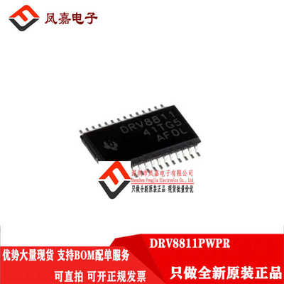 双极步进电机驱动器DRV8811PWPR