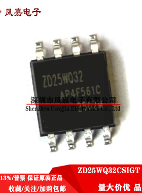 原装正品 ZD25Q128/32/80CSIGT SOP-8 FLASH存储器芯片 ZD25WQ16C