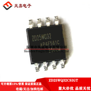 原装正品 ZD25Q128/32/80CSIGT SOP-8 可替代华邦W25Q ZD25WQ16C