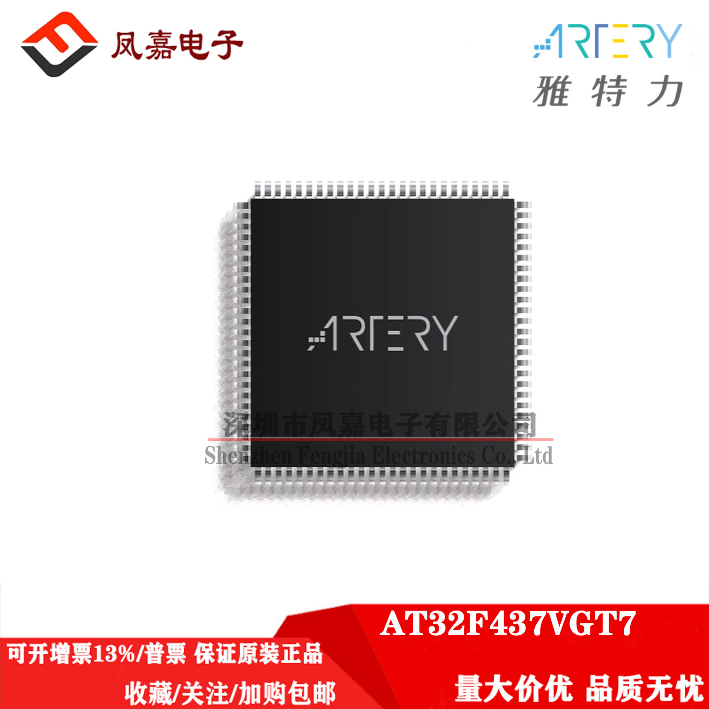 AT32F437ZMT7VMT7VGT7RGT7ZG