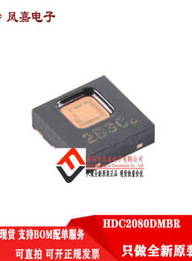 原装正品 HDC2080DMBR WSON-6 数字湿度和温度芯片 温湿度传感器