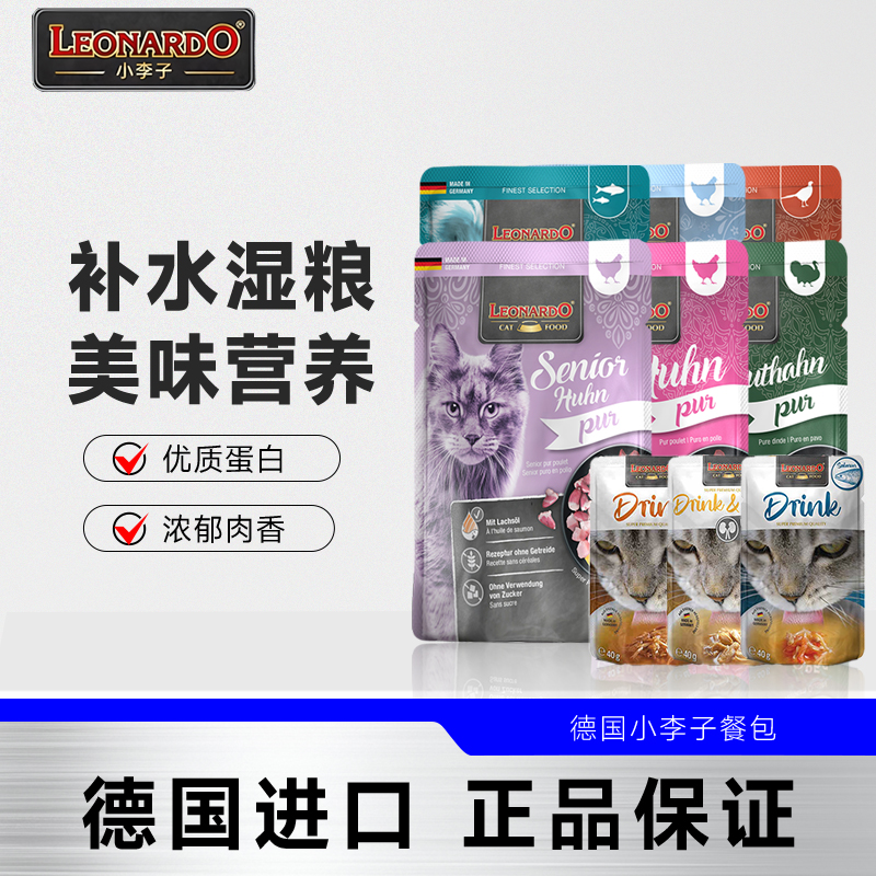 小李子汤包猫咪补水神器
