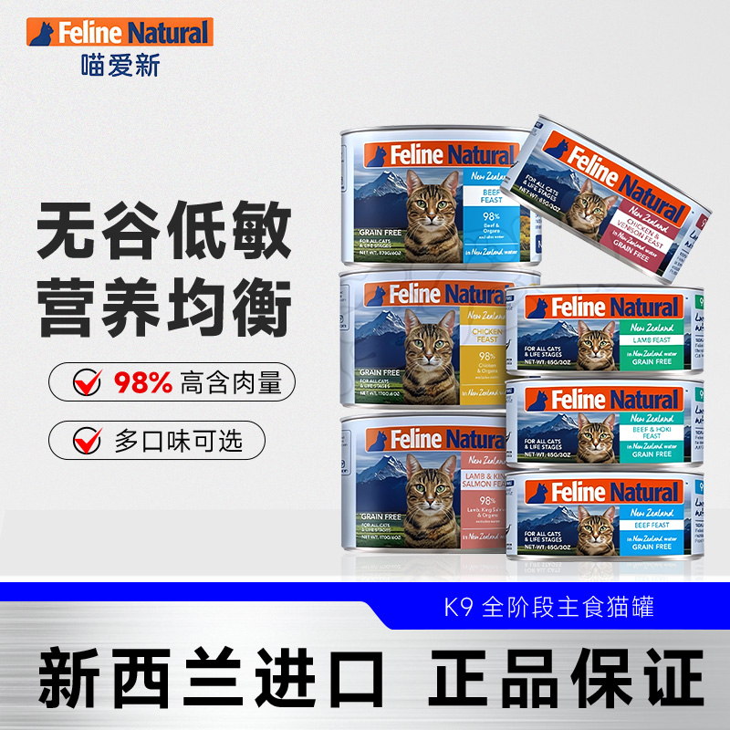K9猫罐头无谷成猫幼猫主食罐头
