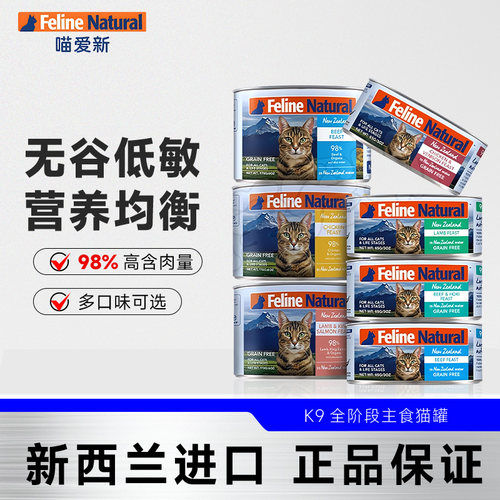 K9猫罐头无谷成猫幼猫主食罐头