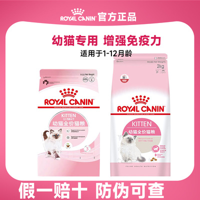 皇家猫粮K36BK34幼猫猫粮