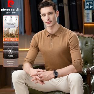 皮尔卡丹高品质100%纯羊绒衫男款冬季高档中年加厚针织打底衫毛衣
