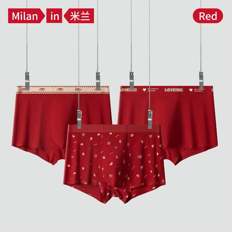 米兰男士本命年潮流莫代尔内裤
